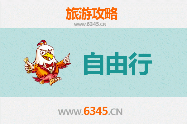 沈阳新民出发潮汕自由行攻略：美食文化与海滨风情之旅