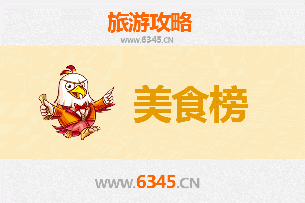 沈阳新民美食排行榜前十名：资深博主带你吃遍地道风味