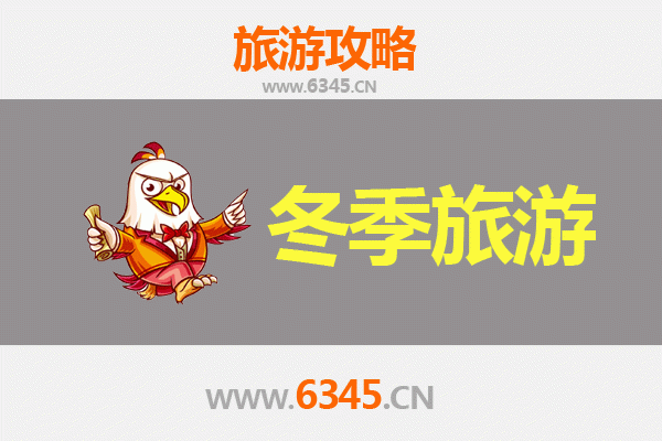 沈阳新民冬季旅游攻略：冰雪奇缘与温泉暖冬之旅