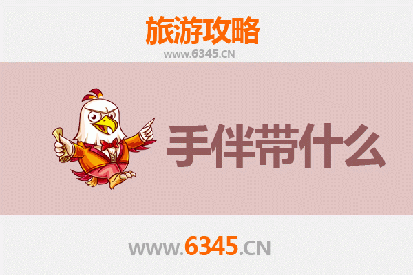 沈阳新民出发：湄洲岛朝圣与海岛休闲全攻略及特色伴手礼指南